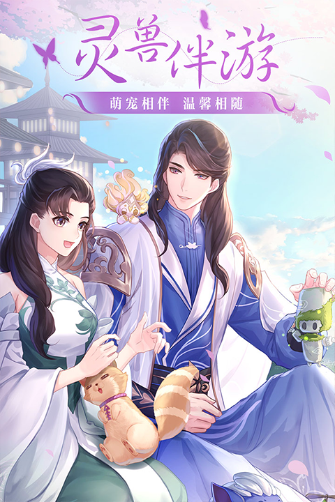 武林外传手游官方正版 第2张图片