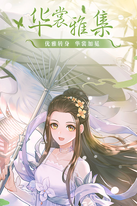 武林外传手游官方正版 第3张图片