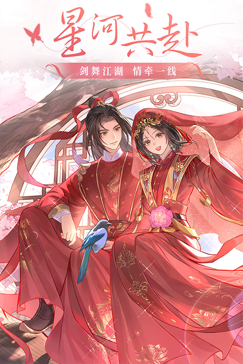 武林外传手游官方正版 第5张图片
