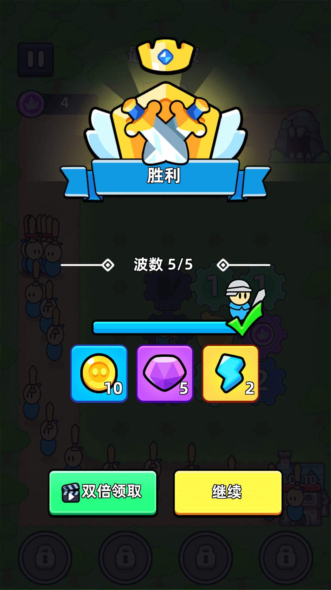 游戏攻略5