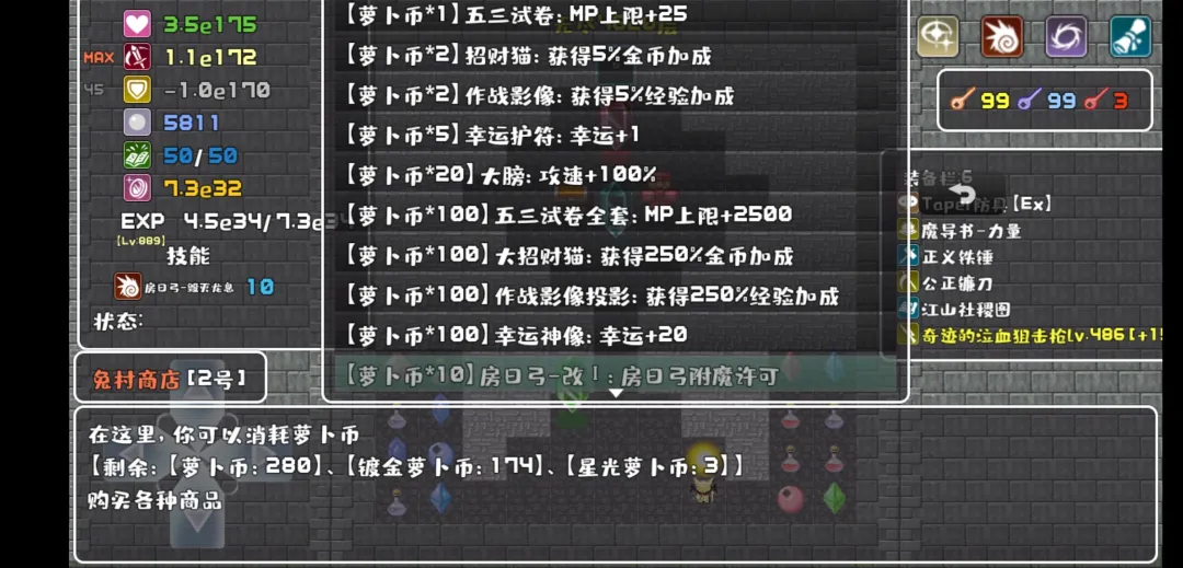 瑞比小怜无尽攻略截图2