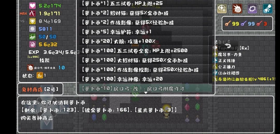 瑞比小怜无尽攻略截图1