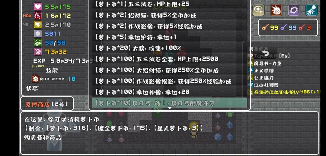 瑞比小怜无尽攻略截图3