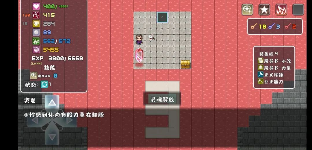瑞比小怜无尽攻略截图6