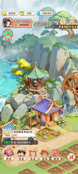 游戏攻略2