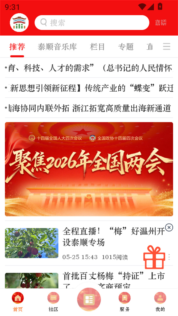 使用方法截图1