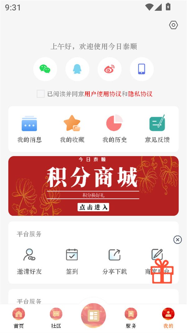 使用方法截图2