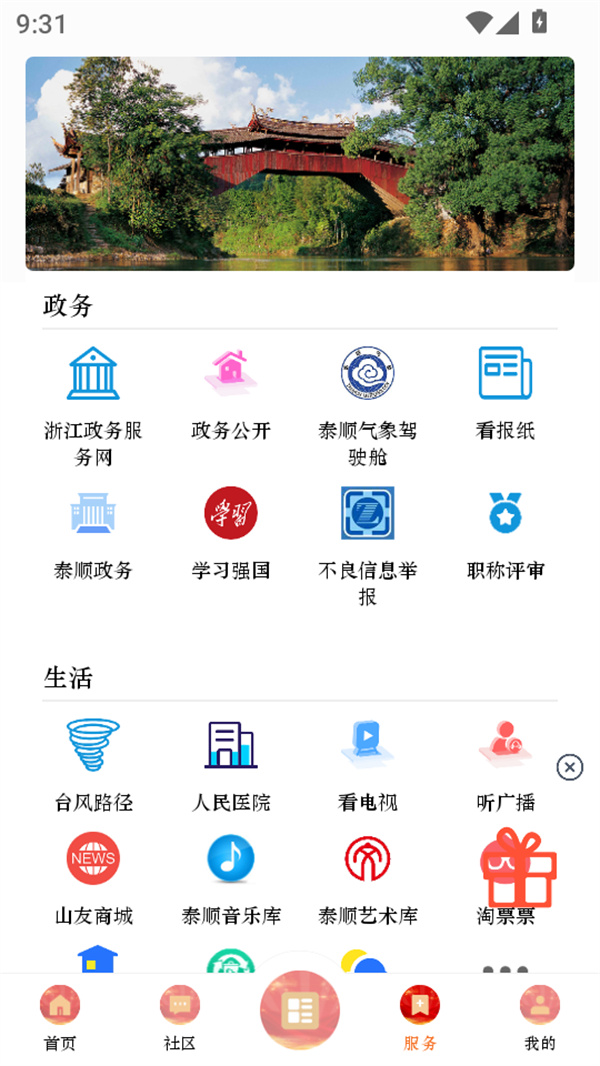 使用方法截图3