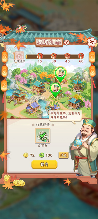 游戏攻略8