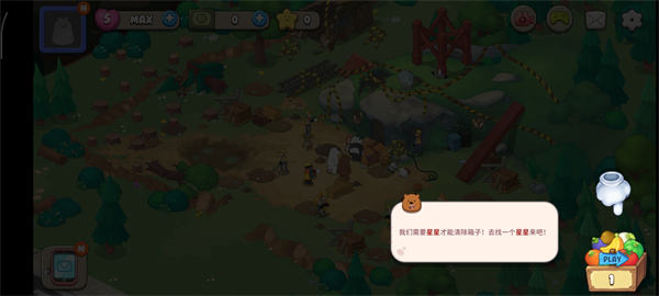 游戏攻略3