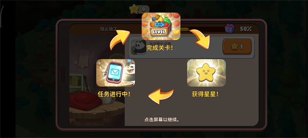 游戏攻略5