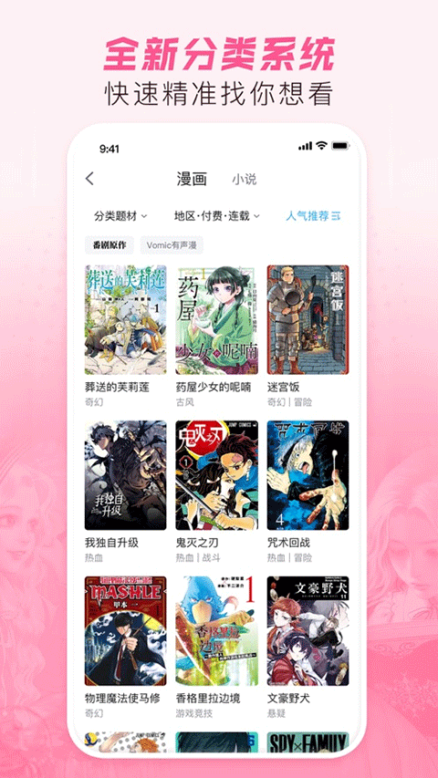 哔哩哔哩漫画旧版本 第3张图片