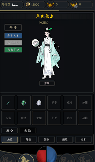新手攻略3