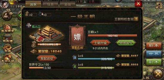 升级到160级的方法