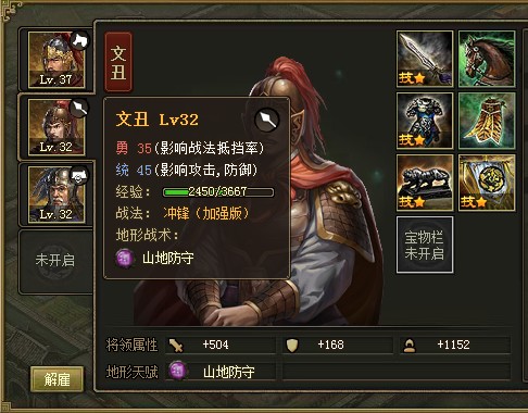 武将推荐1