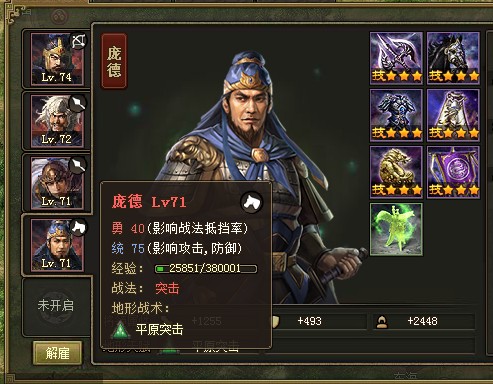 武将推荐2