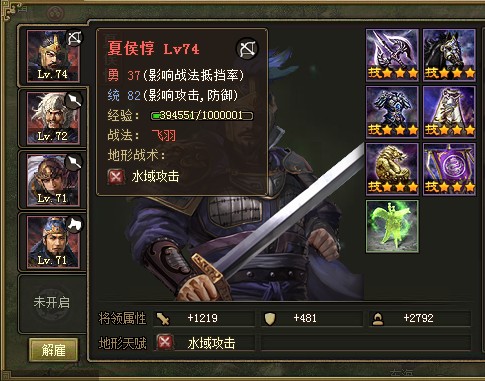 武将推荐3