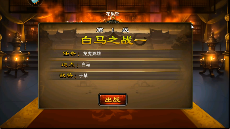 新手攻略截图4