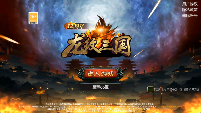 新手攻略截图1