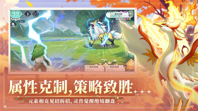 东煌纪官方正版 第3张图片