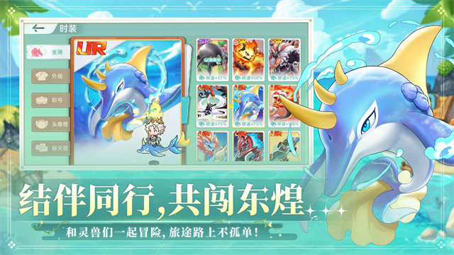 东煌纪官方正版 第5张图片