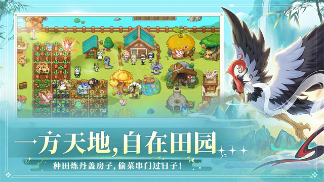 东煌纪官方正版 第4张图片