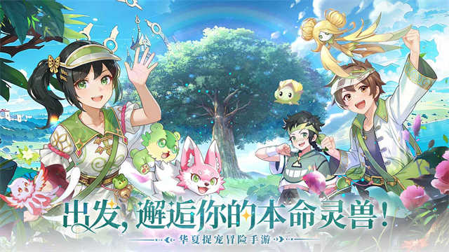 东煌纪官方正版 第2张图片