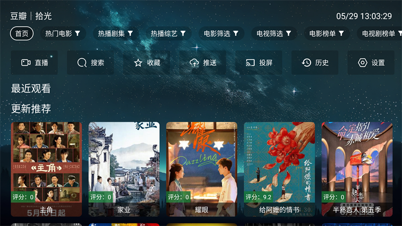 拾光离线手机版最新版 第4张图片
