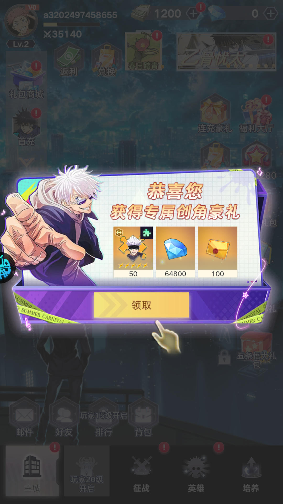 游戏攻略截图2