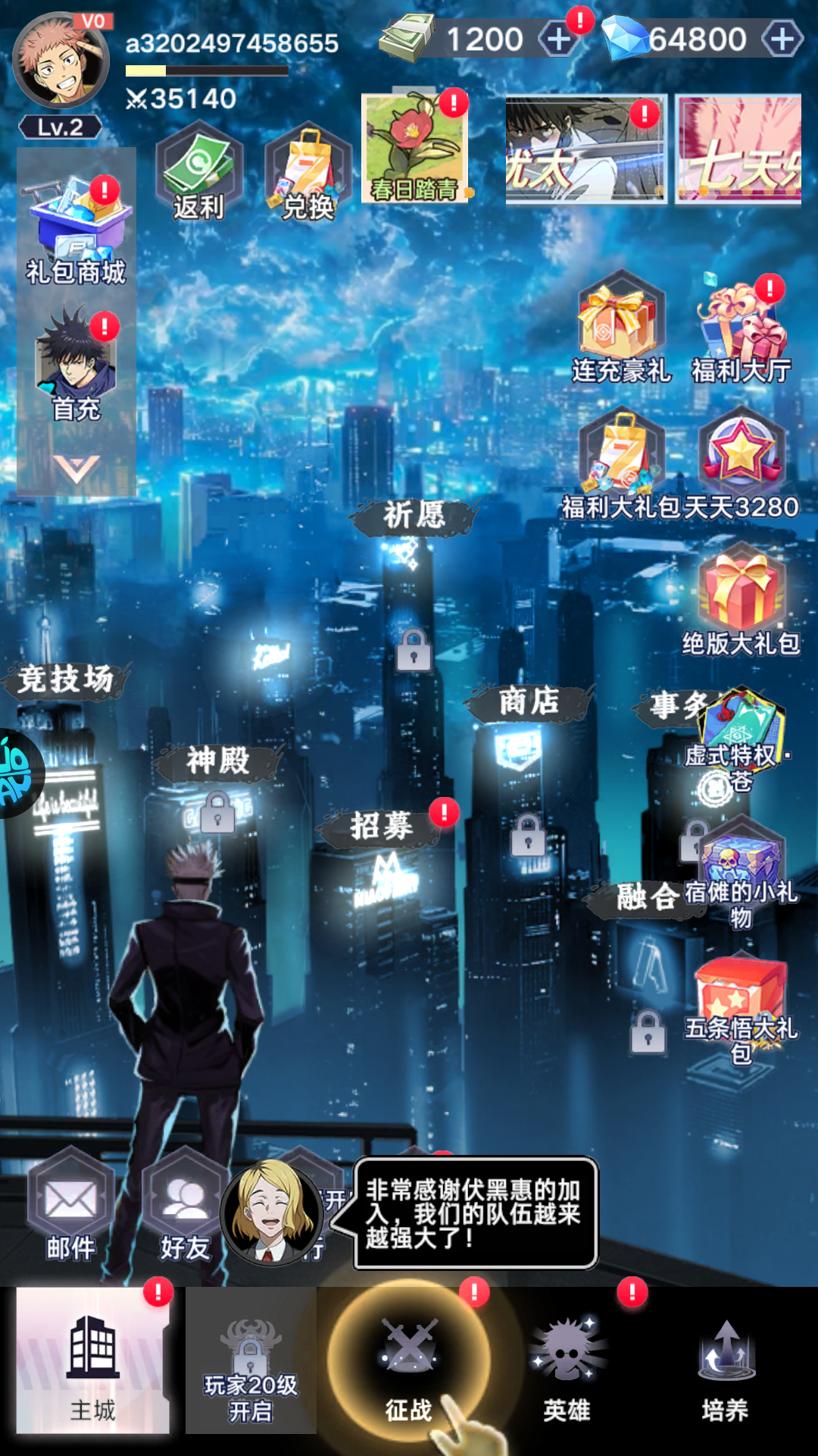 游戏攻略截图4