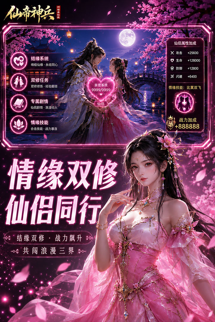 仙帝神兵手游截图5