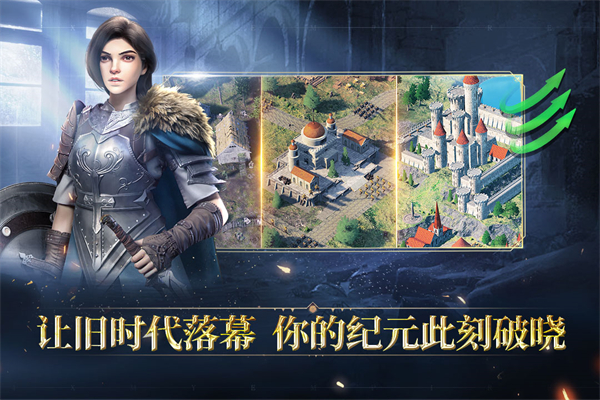 人类纪元崛起手游下载 第1张图片