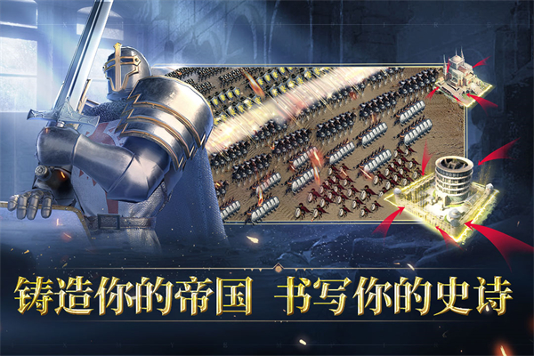 人类纪元崛起手游下载 第4张图片