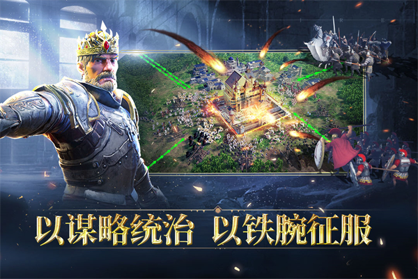 人类纪元崛起手游下载 第2张图片