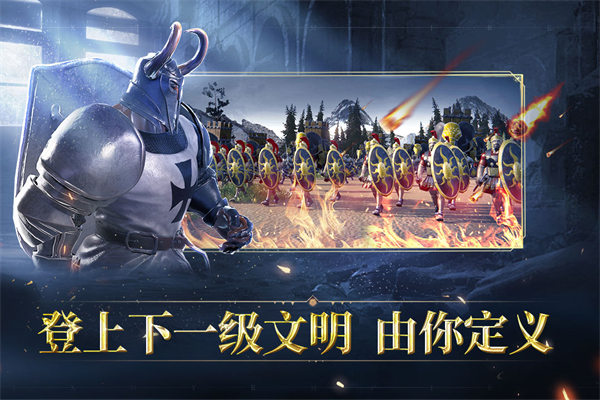 人类纪元崛起手游下载 第5张图片