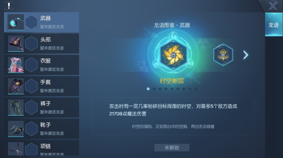 战力系统解析1
