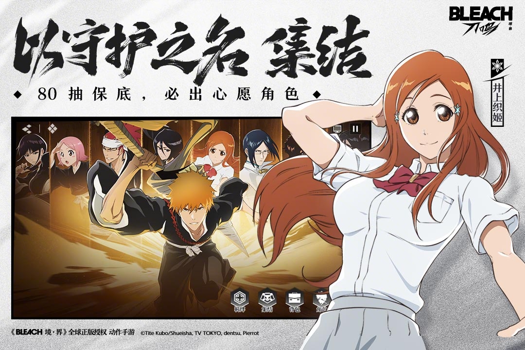 境界刀鸣手游截图3