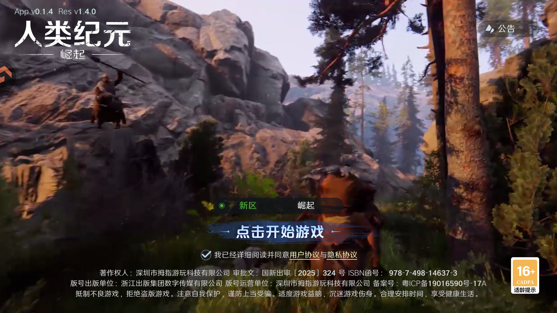 手游攻略截图1