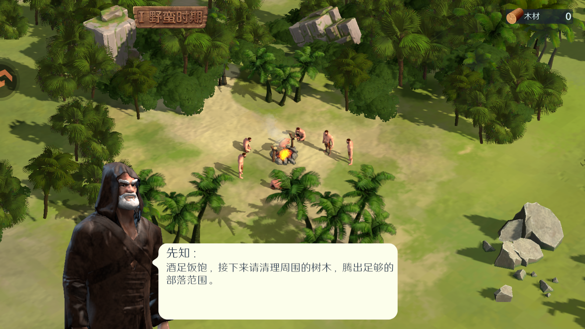 手游攻略截图4