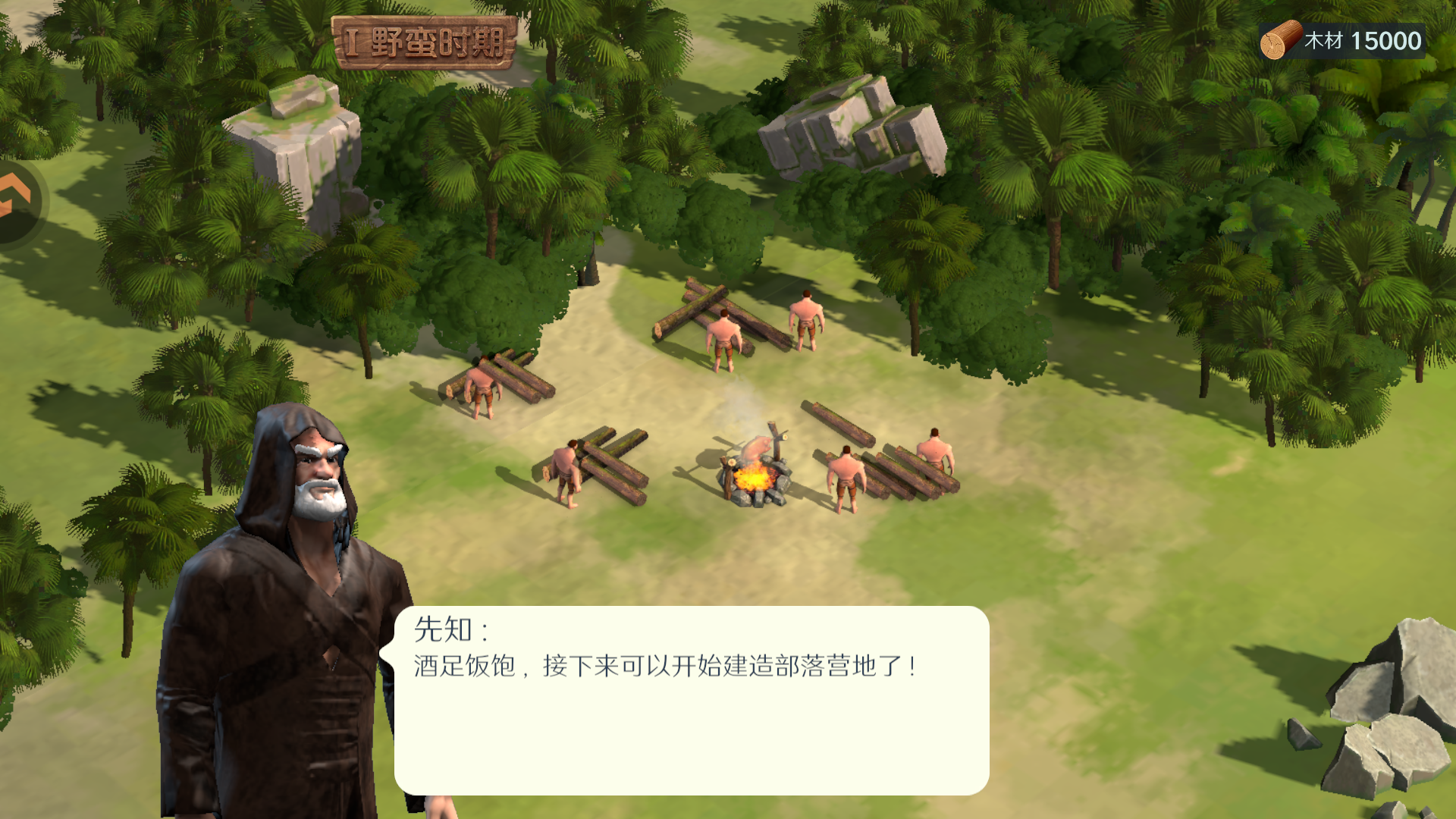 手游攻略截图7