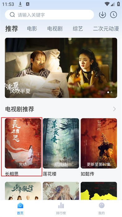 投屏教程截图1