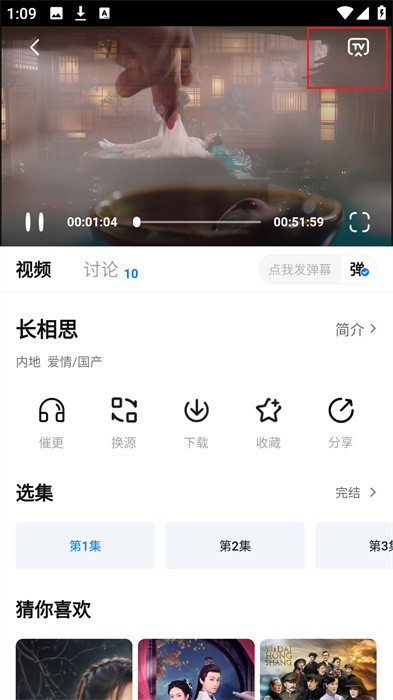 投屏教程截图2