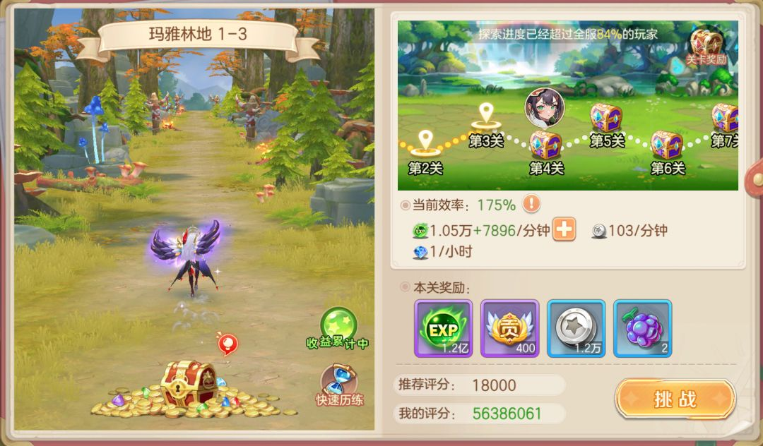 游戏攻略1
