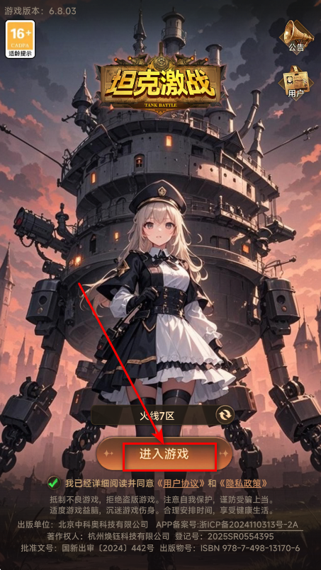 怎么玩截图3