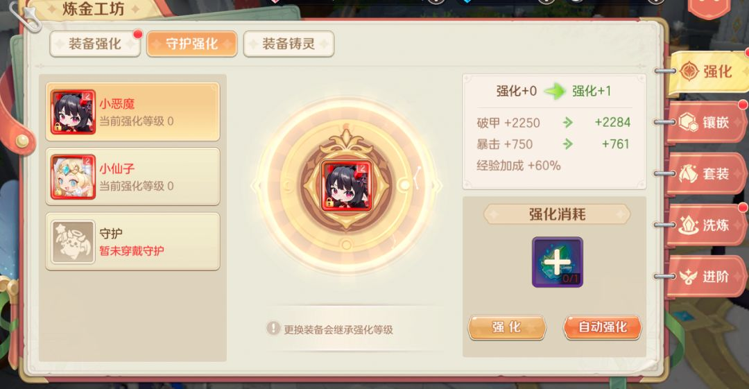 洗练攻略2