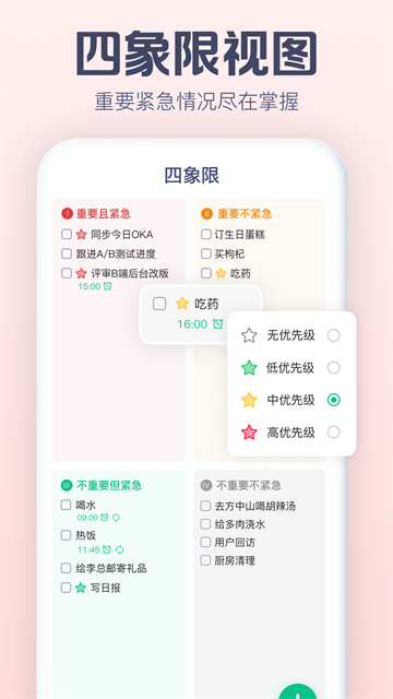 小智日历APP最新版 第3张图片