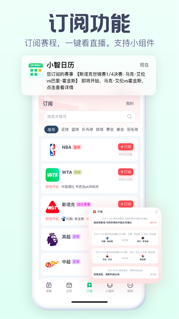 小智日历APP最新版 第4张图片