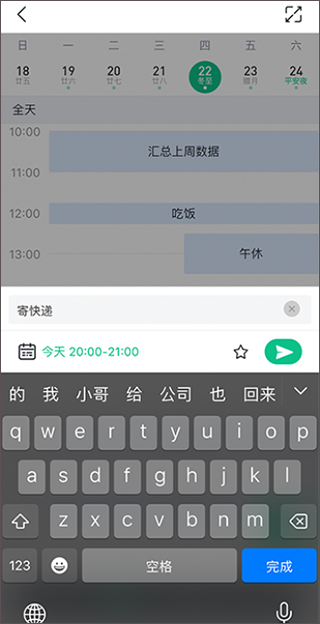 创建编辑待办1