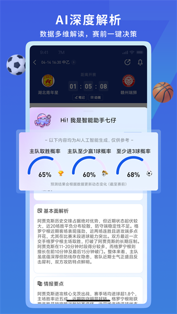 7M体育手机版 第1张图片
