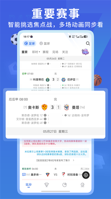 7M体育手机版 第2张图片